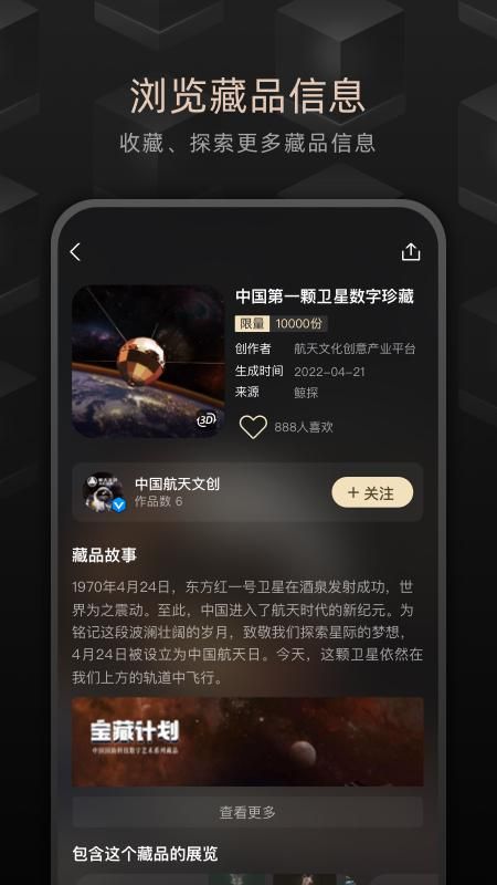 鲸探_图片4