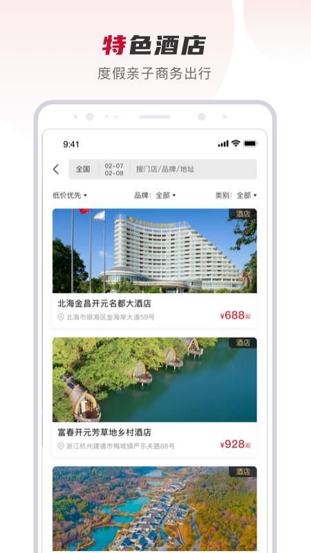 百达屋_图片2