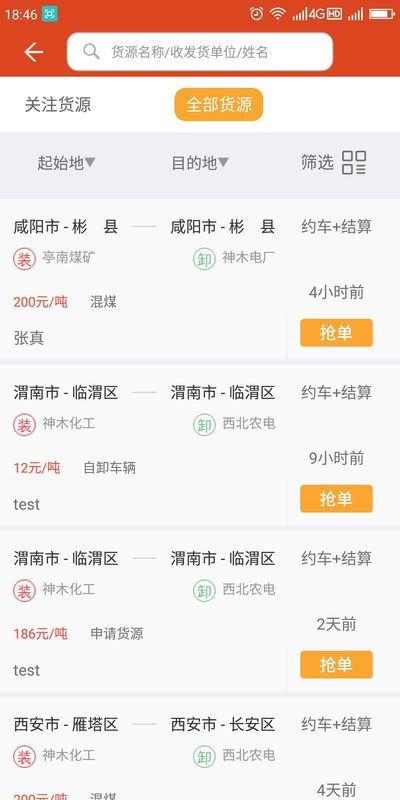 卡一车_图片2
