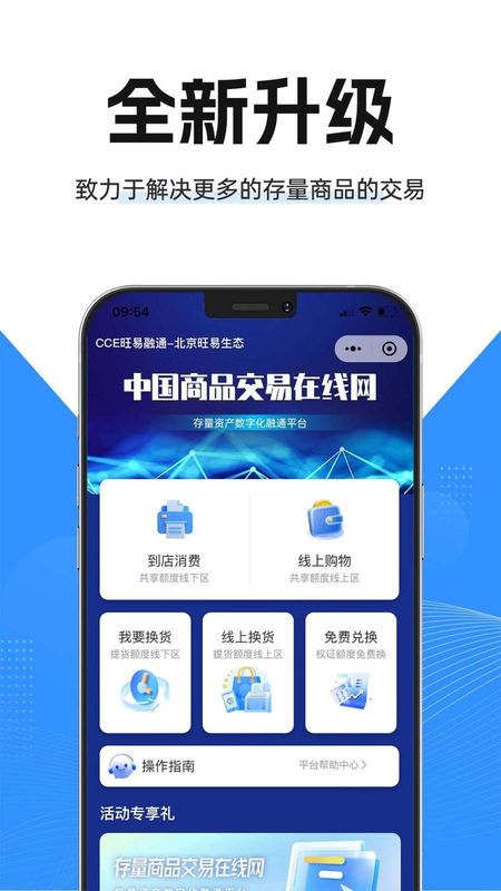 CCE旺易融通_图片1