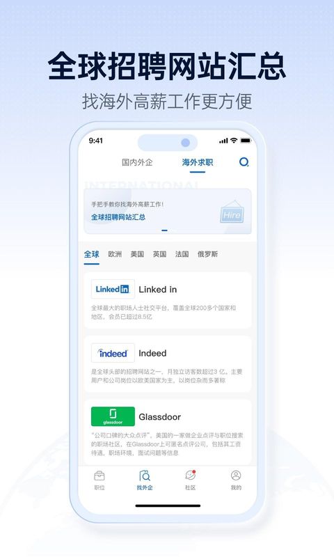 神仙外企_图片3