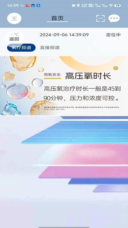 致医云屏s_图片1