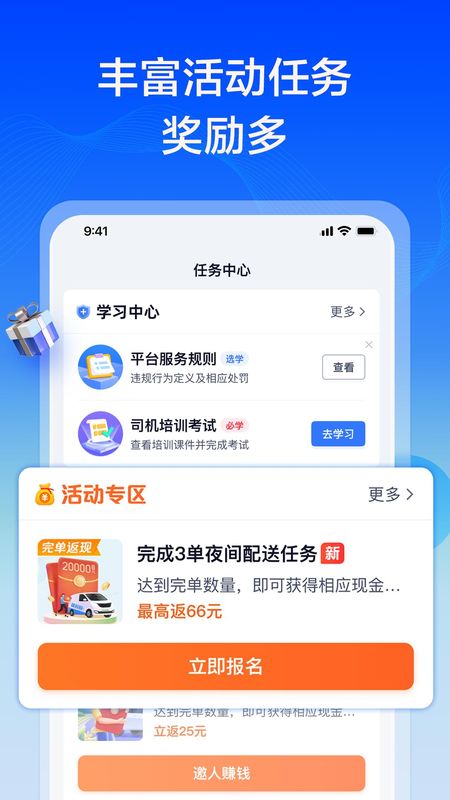 货拉拉专送司机_图片3