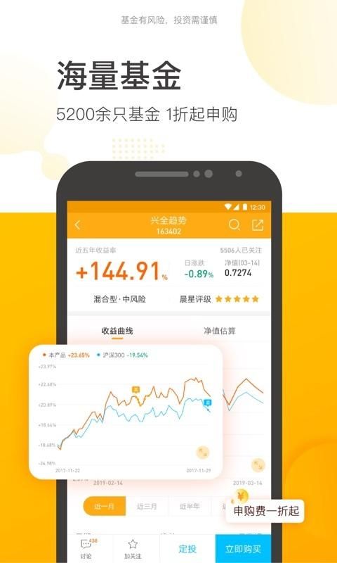 雪球基金_图片2