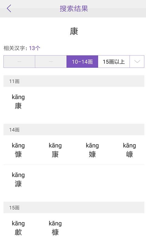 康熙字典_图片5