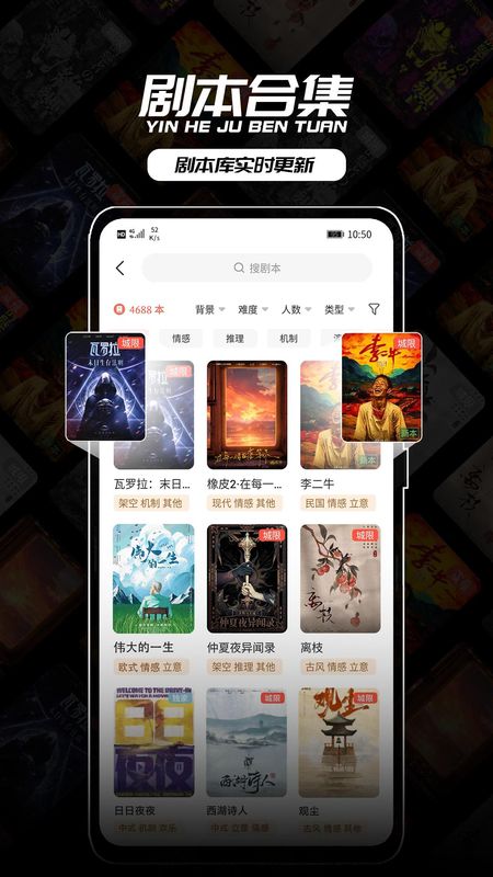 银河剧本团_图片3