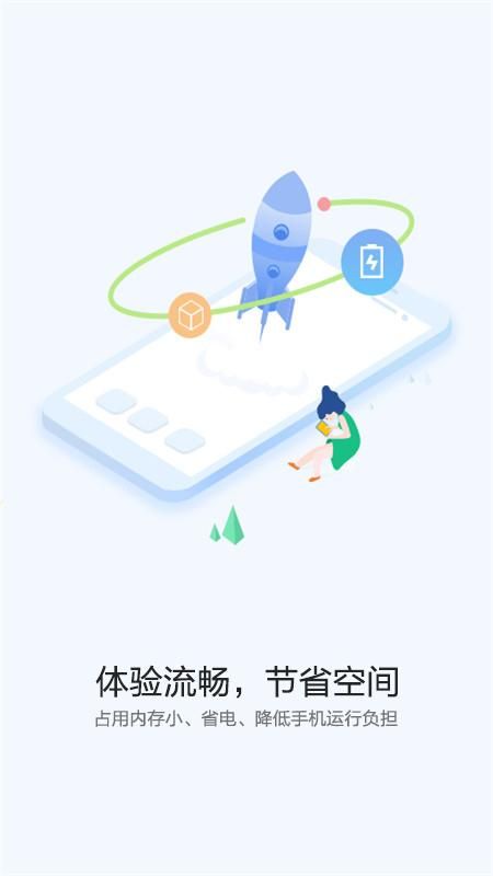 快应用中心_图片2