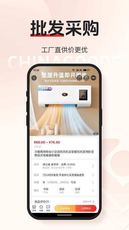 小商品城_图片1