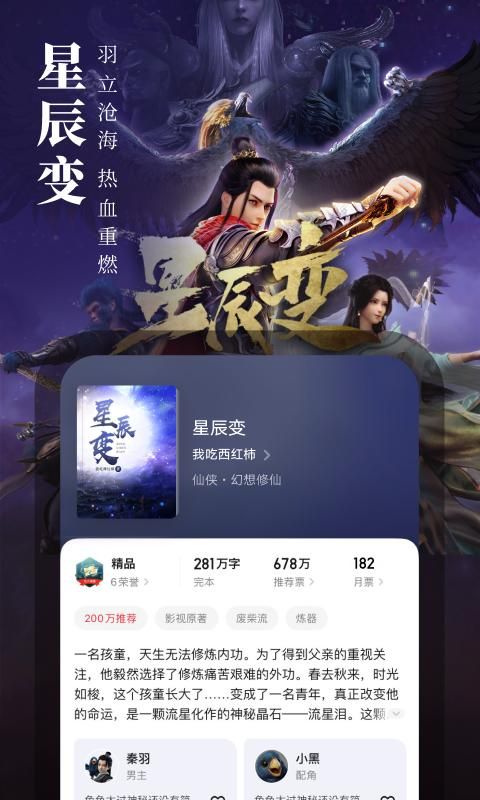 起点读书_图片3