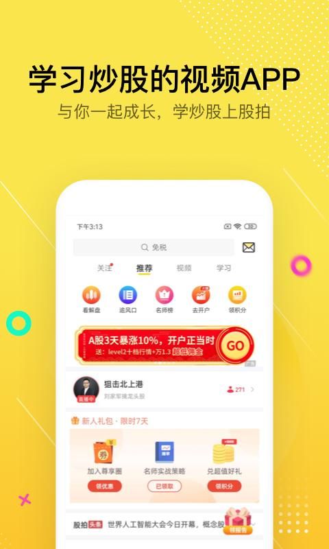 股拍_图片1