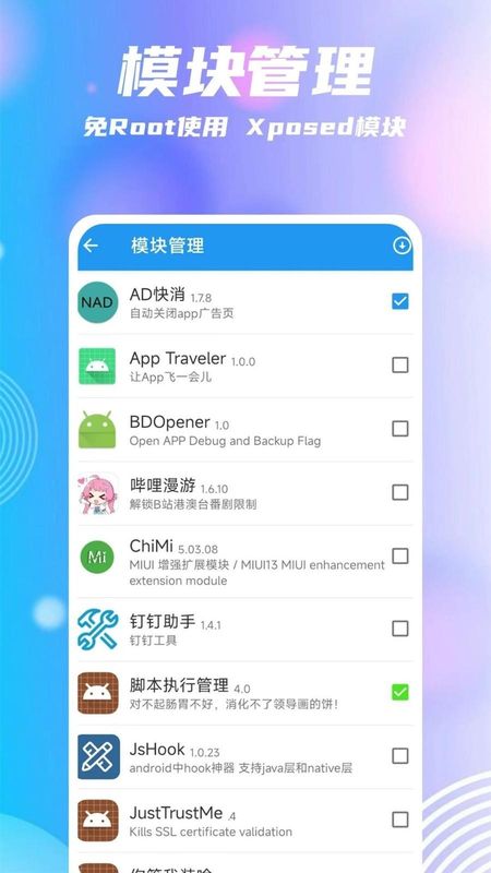 团团分身破解版最新版_图片4