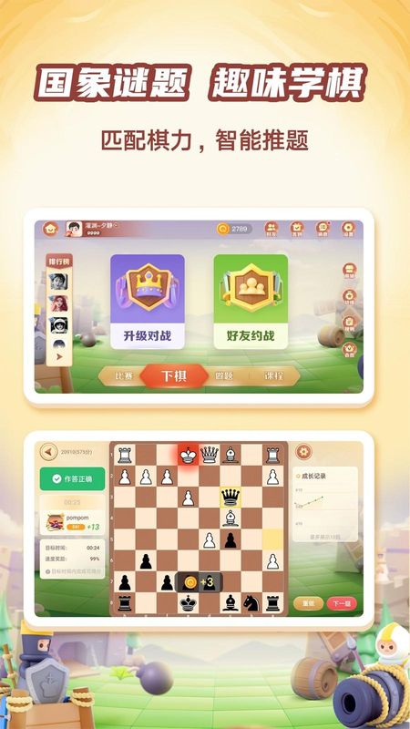 有道纵横棋院_图片3