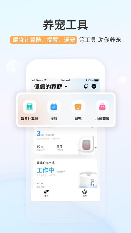 小佩宠物_图片4