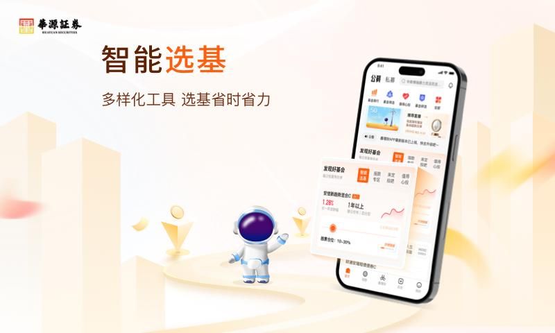 华源鑫理财_图片4