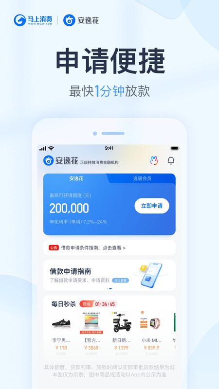安逸花_图片3