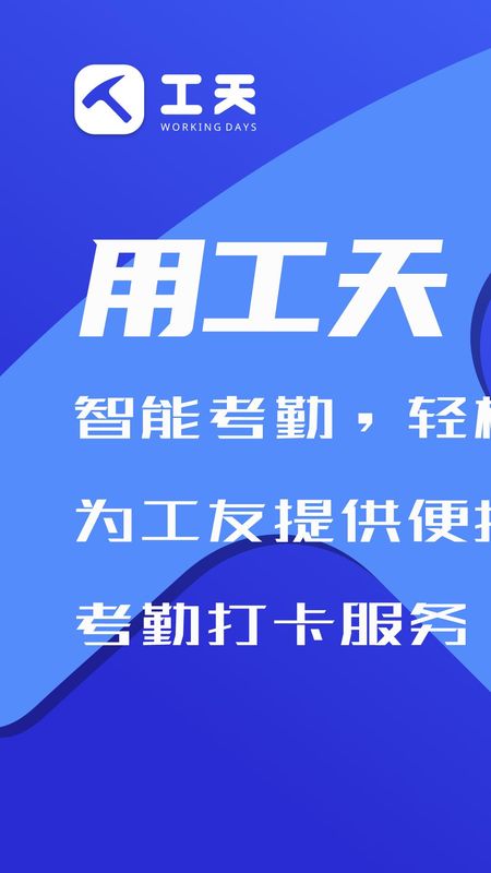 工天_图片1