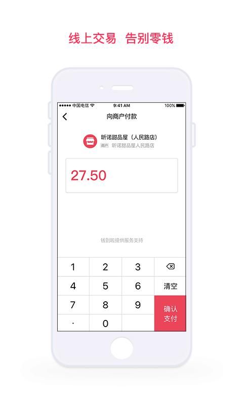 钱到啦_图片4