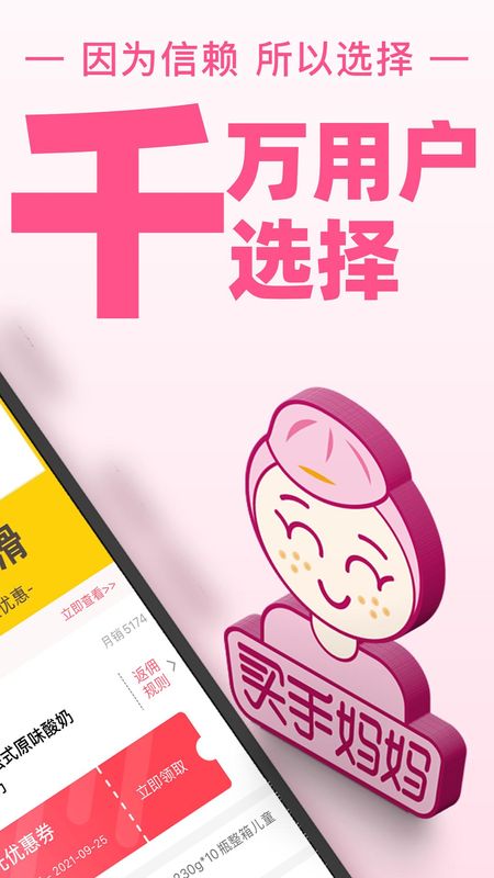 买手妈妈_图片2