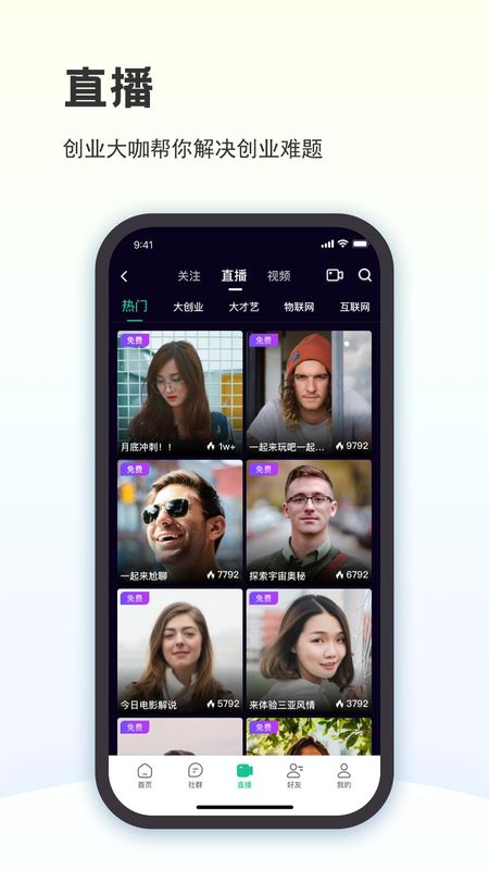 创业天下_图片2