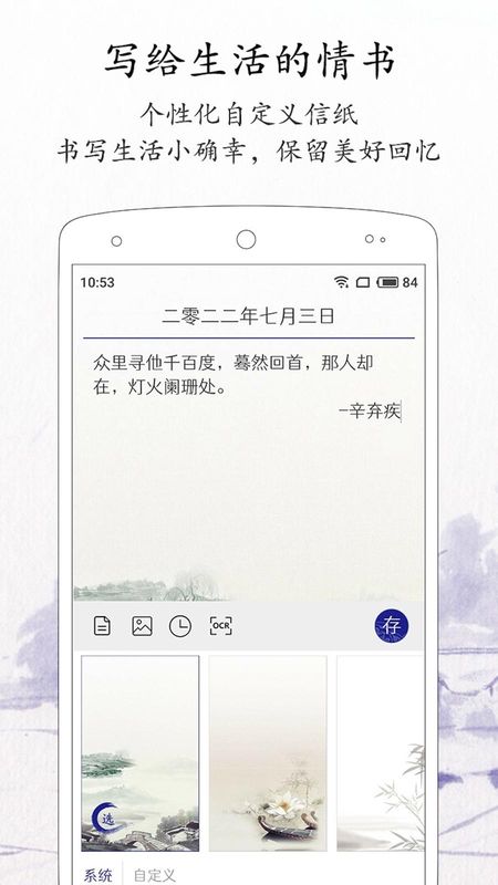 每日记_图片2