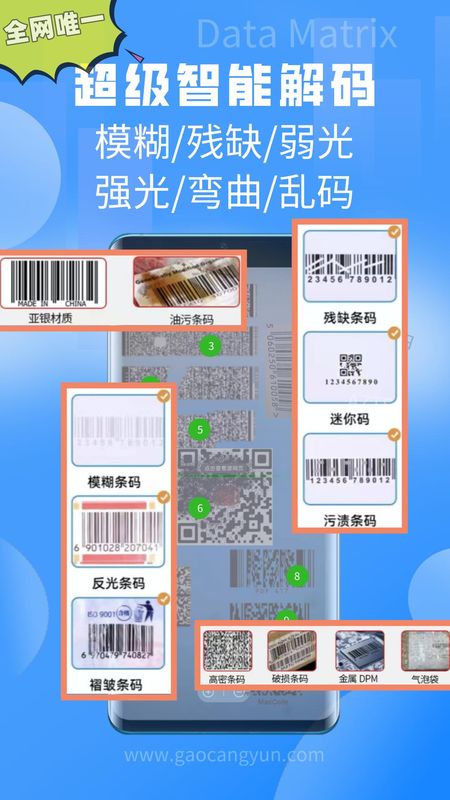 扫一扫_图片3