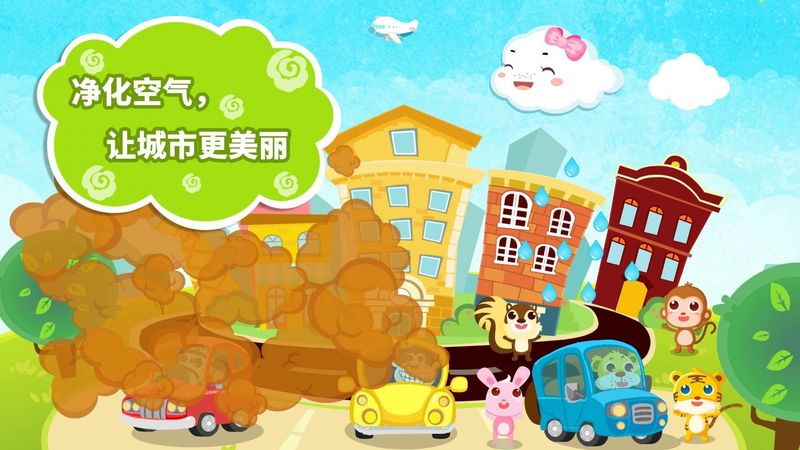 小云朵大冒险_图片2