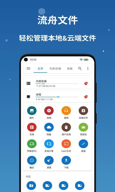流舟文件_图片1