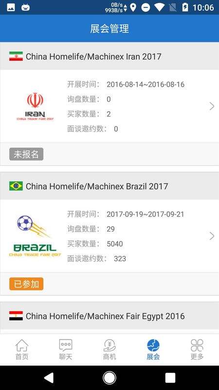 网展贸_图片2