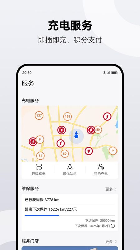 AITO_图片5