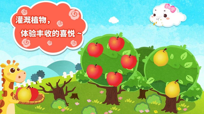 小云朵大冒险_图片3