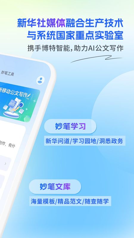 新华妙笔_图片2
