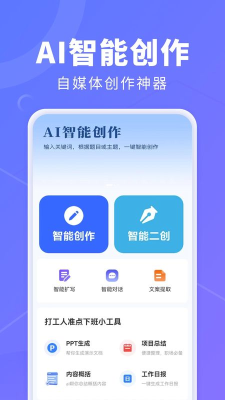 AI创作鹅_图片1