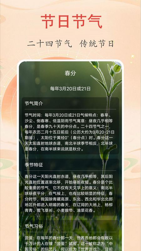时光万年历_图片4