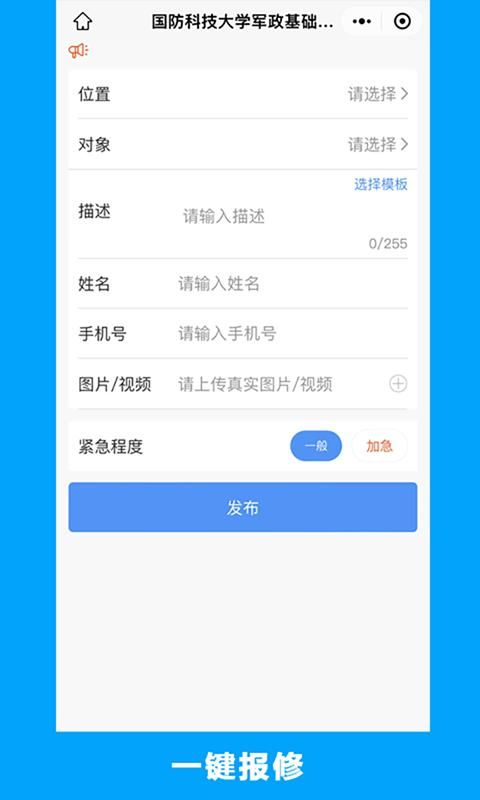 的修_图片4
