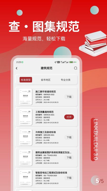 领建_图片4
