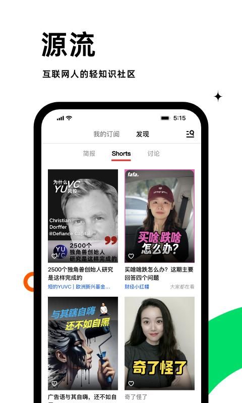 虎嗅_图片3