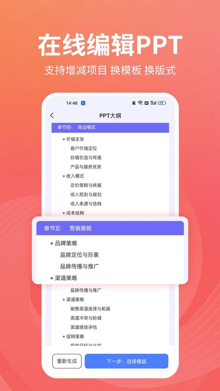 PPT制作岛_图片3