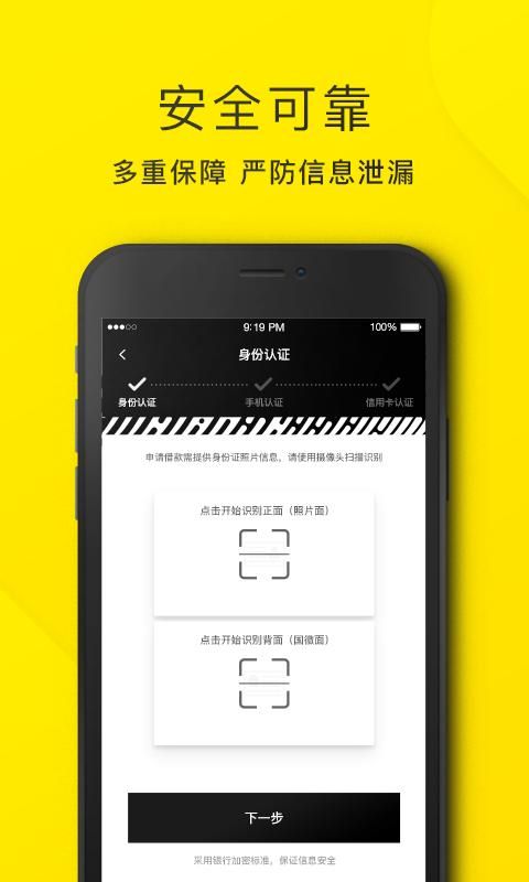 洋钱罐借款_图片4