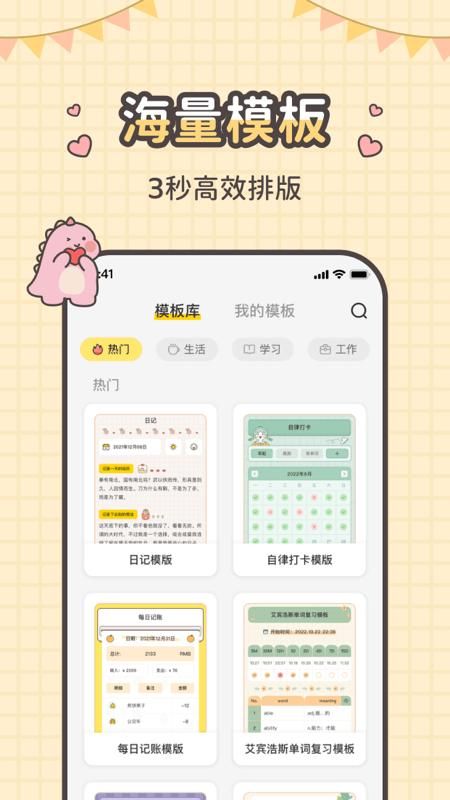 指尖笔记_图片2