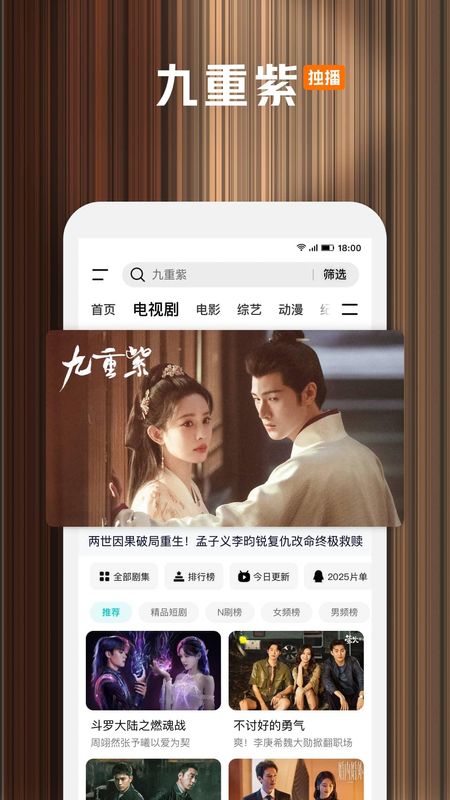 腾讯视频_图片4