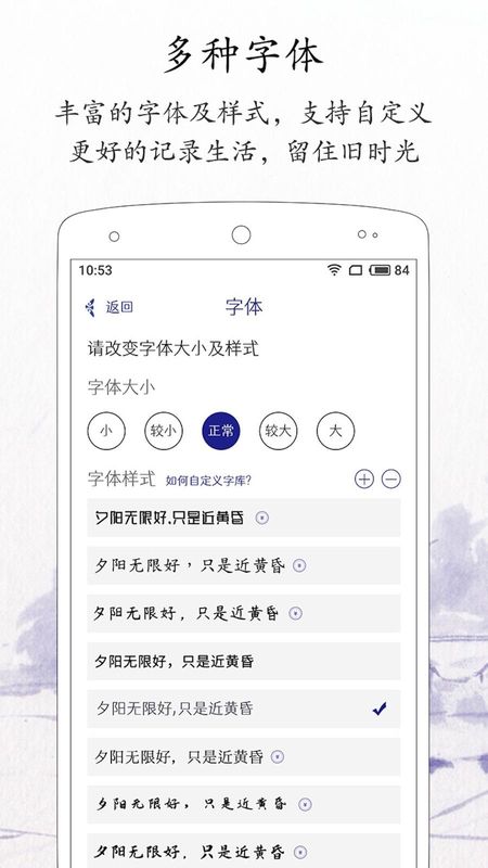 每日记_图片4