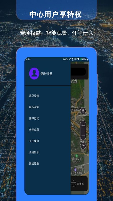 联星北斗街景地图_图片5