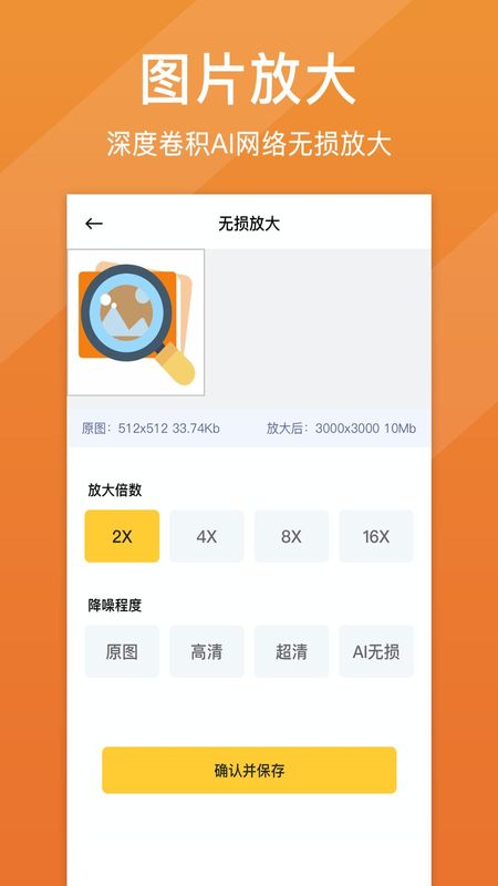 照片清晰修复_图片2