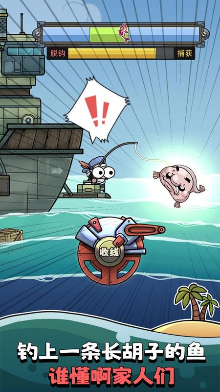 钓鱼佬净化海洋_图片4