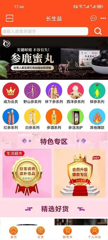 长生益_图片2