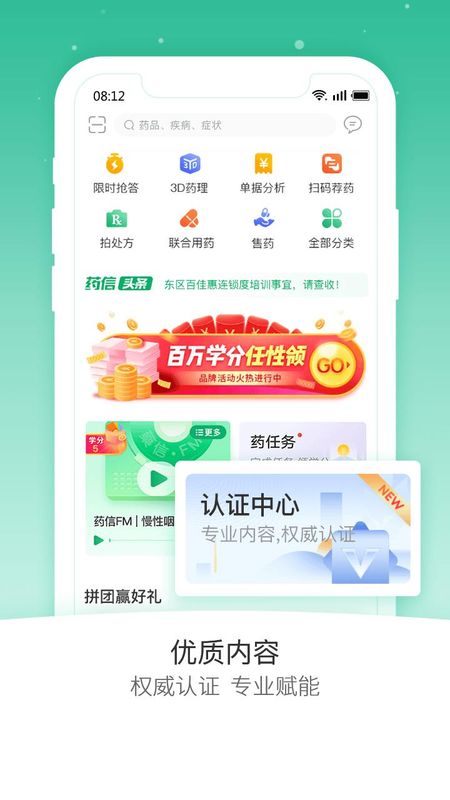 药信店员版_图片3