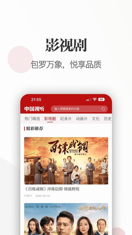中国视听网_图片2