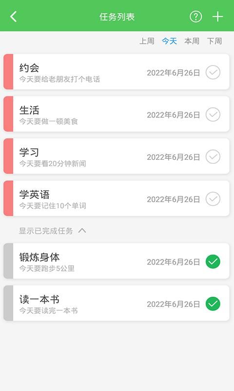 我要当学霸_图片3
