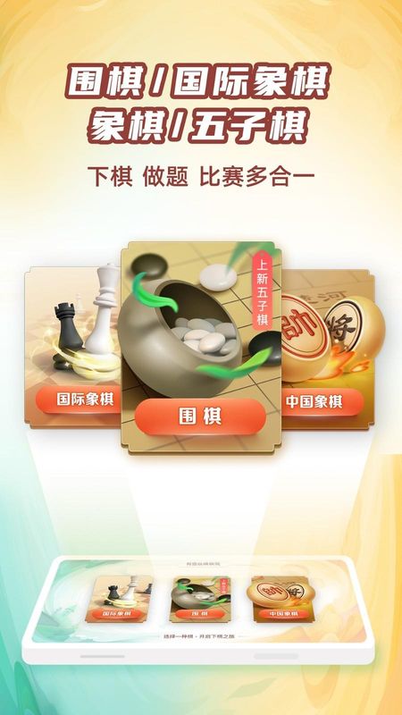 有道纵横棋院_图片1