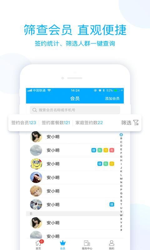 蓝卡医生端_图片1